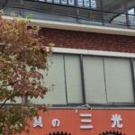 板橋区最大級マットスペースへ移転決定！