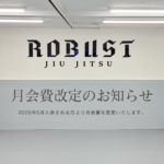 月会費改訂のお知らせ