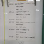 今月も試合出場！